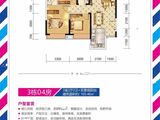 宝江南城首座_3室2厅2卫 建面105平米