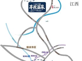 丹霞丰源温泉度假村