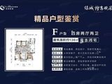 柳岸晓风_4室2厅2卫 建面136平米