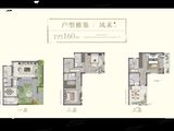 春风棠颂_3室2厅4卫 建面160平米