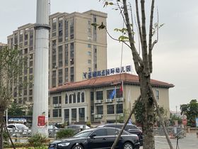 融新电商小镇圣王郡