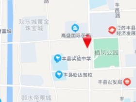 徐州丰县吾悦广场