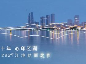 绿城春月江澜