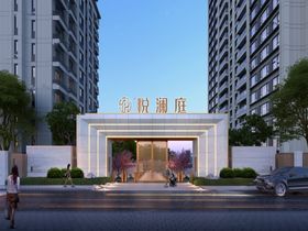 宏地悦澜庭