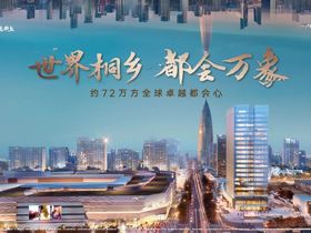 桐乡置地中心