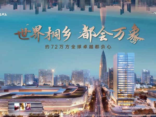 桐乡置地中心