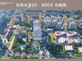 东胜长安99悦时光