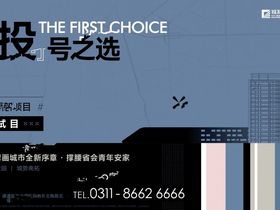 城发投云华