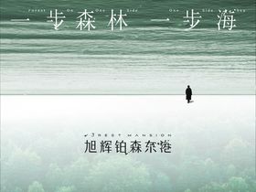 旭辉铂森东港