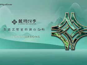 城发投麓湖四季